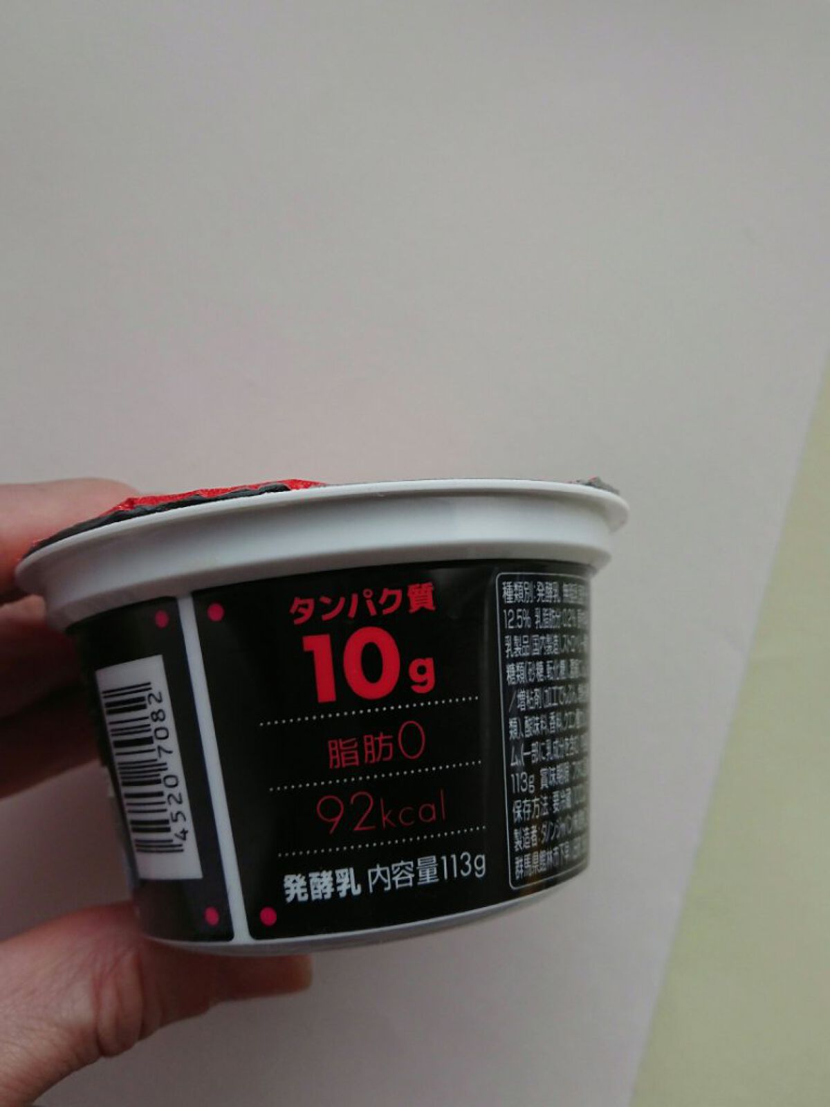 ダノンオイコス 脂肪0(ゼロ) /オイコス/ヨーグルトを使ったクチコミ(5枚目)