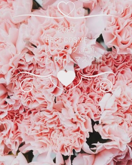 momoringo_5 on LIPS 「❤︎2023年BESTCOSME❤︎年末ですね☺️って事で今年..」(6枚目)