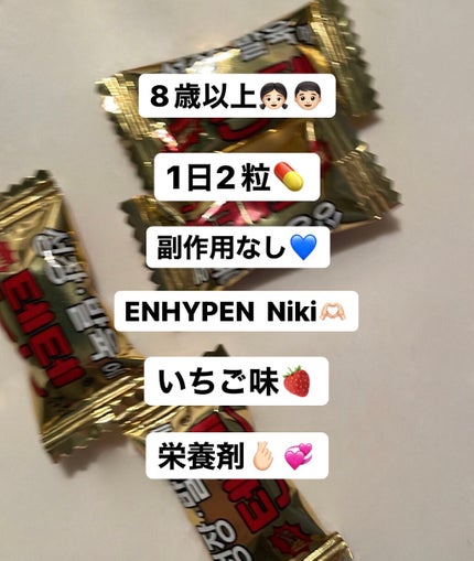 テンテン/ハンミヘルスケア/健康サプリメントを使ったクチコミ(2枚目)