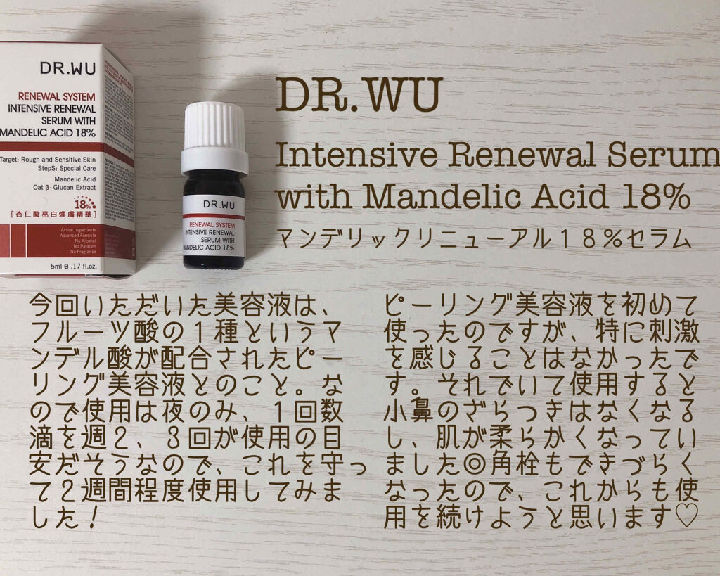 を使ったクチコミ（2枚目）