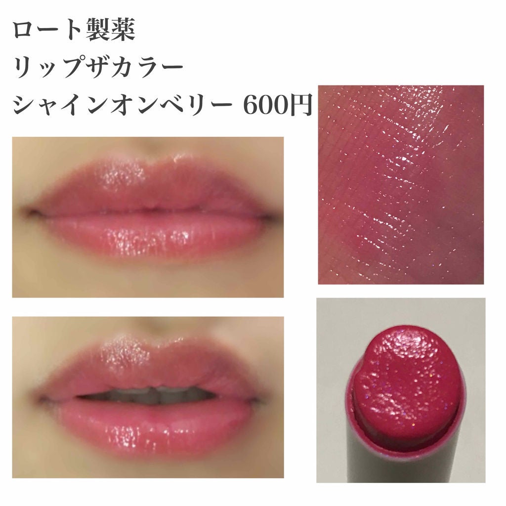 リップザカラー/リップザカラー/口紅を使ったクチコミ(2枚目)