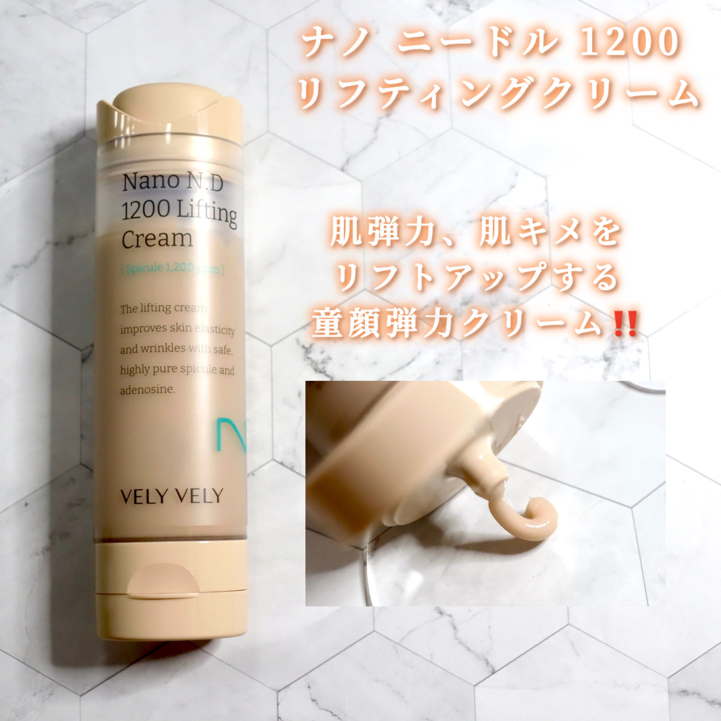 ハリケアコラーゲンサンセラム/VELY VELY/日焼け止めジェルを使ったクチコミ（2枚目）