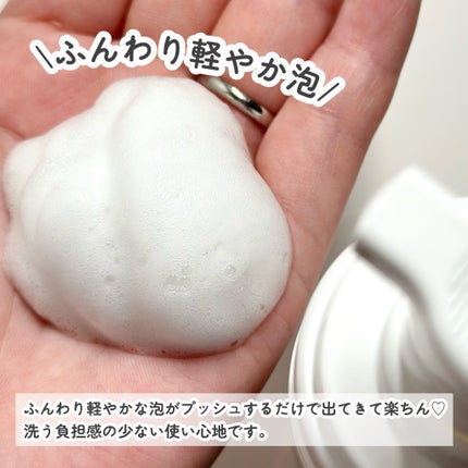 フェイシャルウォッシュフォーム(しっとり)/セバメド/洗顔フォームを使ったクチコミ(4枚目)