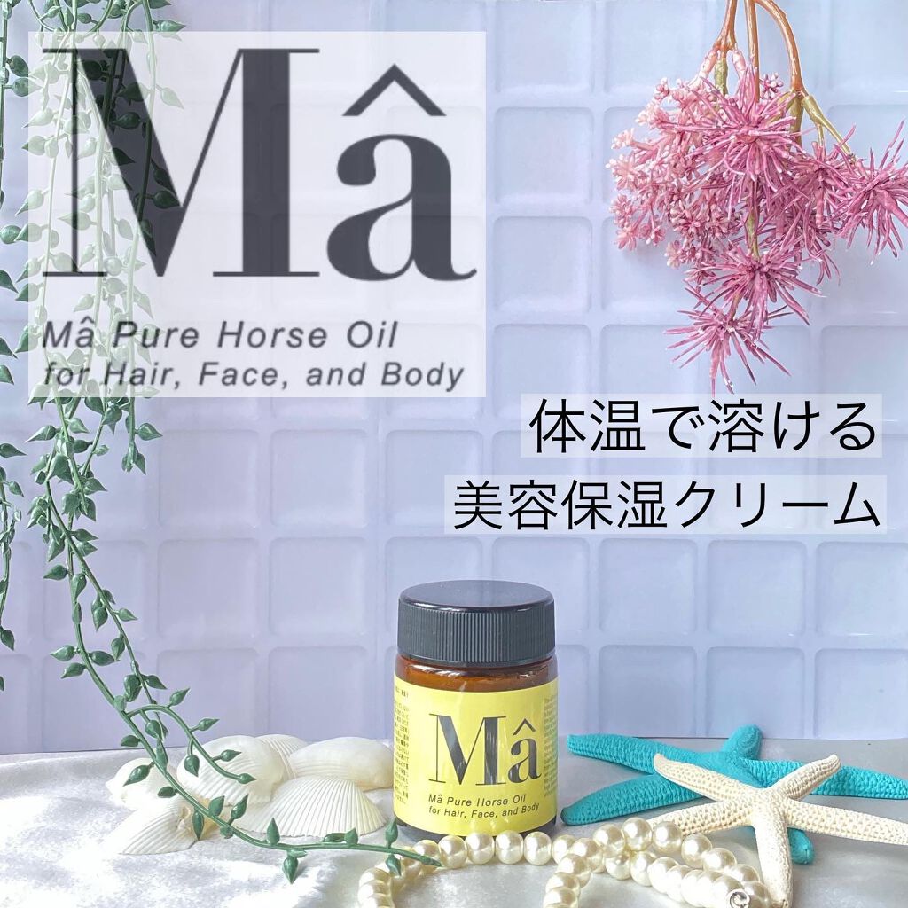 エムエー美容保湿クリーム/MA/フェイスクリームを使ったクチコミ(2枚目)