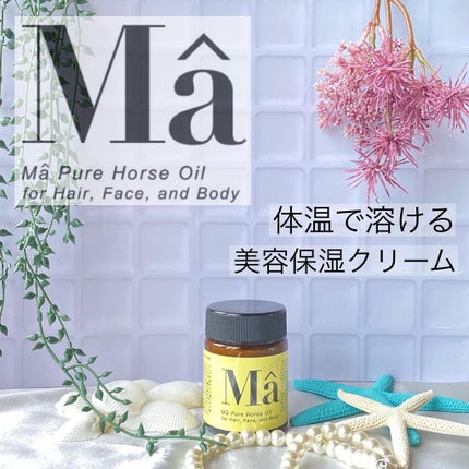 エムエー美容保湿クリーム/MA/フェイスクリームを使ったクチコミ(2枚目)