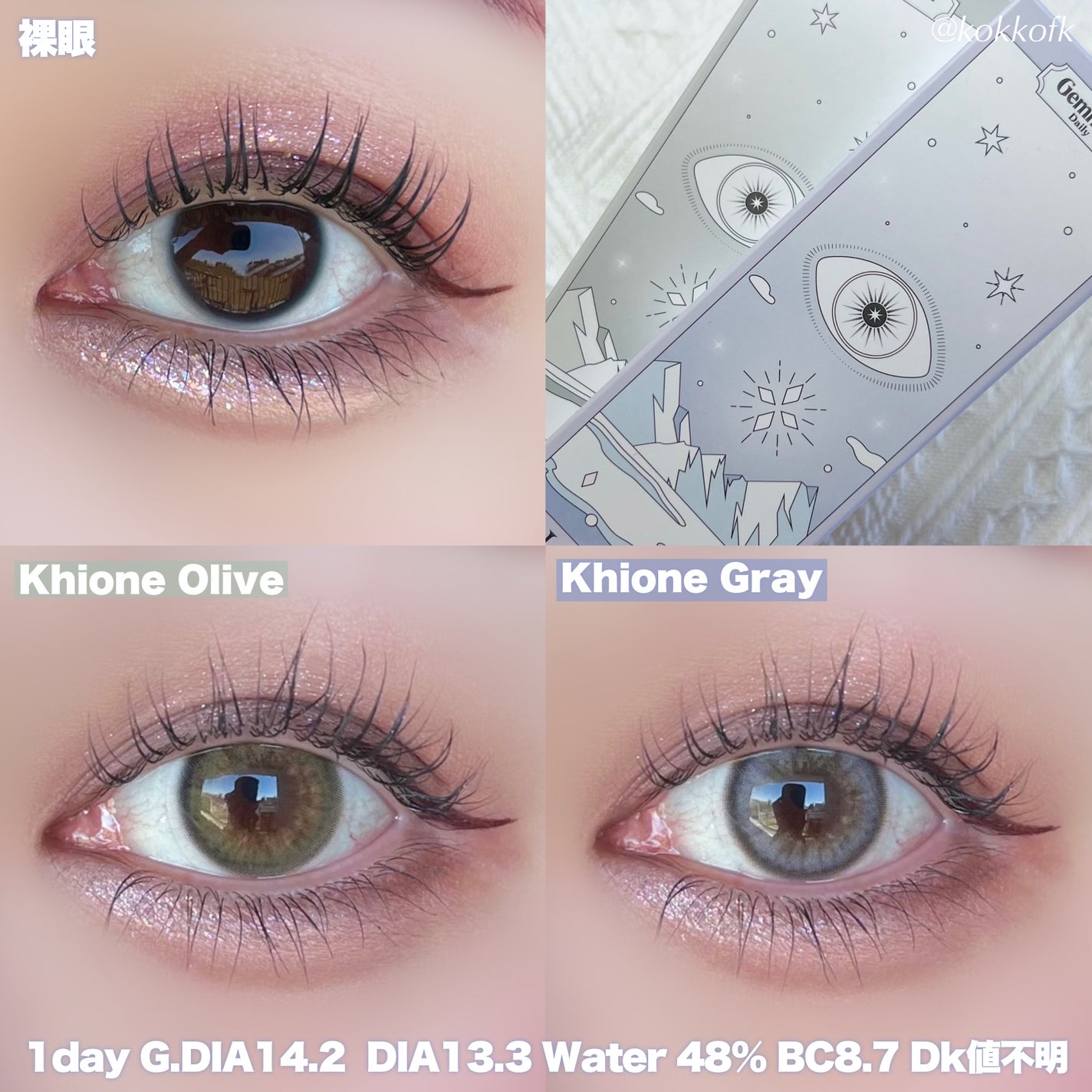 khione 1day/Gemhour lens/ワンデー(1DAY)カラコンを使ったクチコミ(4枚目)