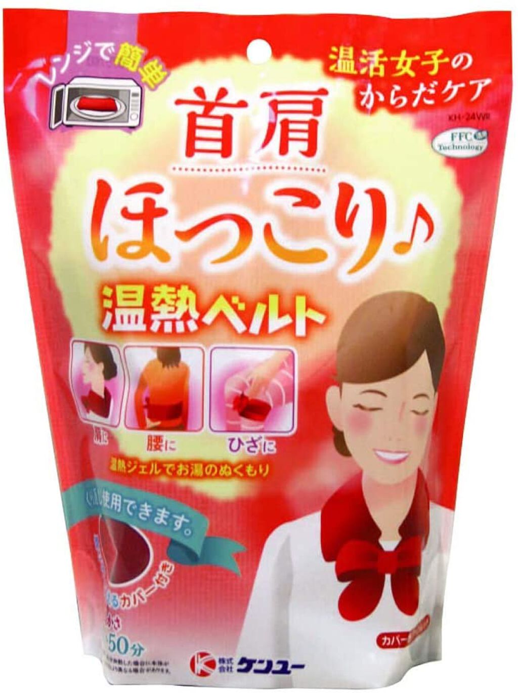 首肩ほっこり温熱ベルト / ケンユー