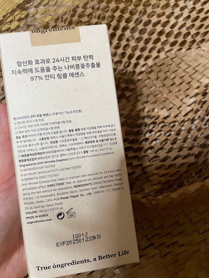 Anti-Wrinkle Essence /Ongredients/化粧水を使ったクチコミ(2枚目)