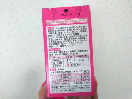 ルビーナめぐり(医薬品)/武田薬品工業/その他を使ったクチコミ(2枚目)