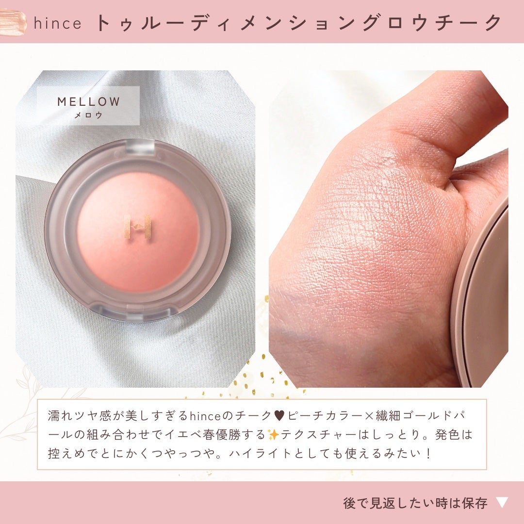 トゥルーディメンショングロウチーク/hince/パウダーチークを使ったクチコミ(6枚目)