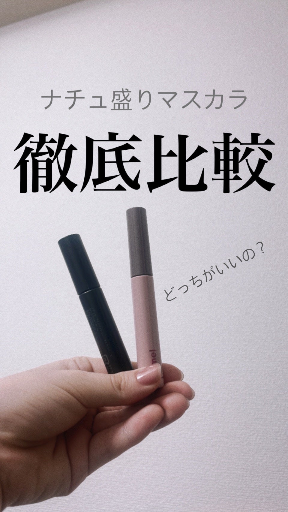 エテュセ アイエディション (マスカラベース)/ettusais/マスカラ下地を使ったクチコミ(1枚目)