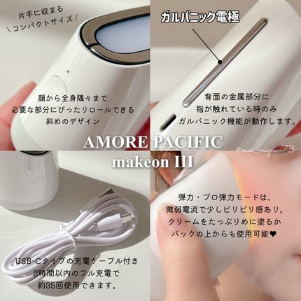 試してみた】スキンライトセラピーⅢ Makeonのリアルな口コミ 試してみた】スキンライトセラピーⅢ Makeonのリアルな口コミ