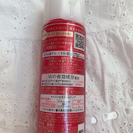 ネイチャーコンク 薬用 クリアローションとてもしっとり/ネイチャーコンク/拭き取り化粧水を使ったクチコミ(2枚目)