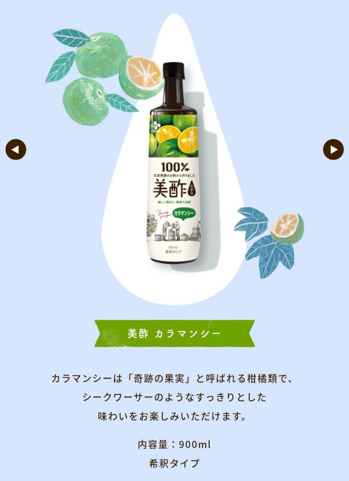 美酢 (希釈タイプ)/美酢(ミチョ)/その他飲むお酢を使ったクチコミ(6枚目)