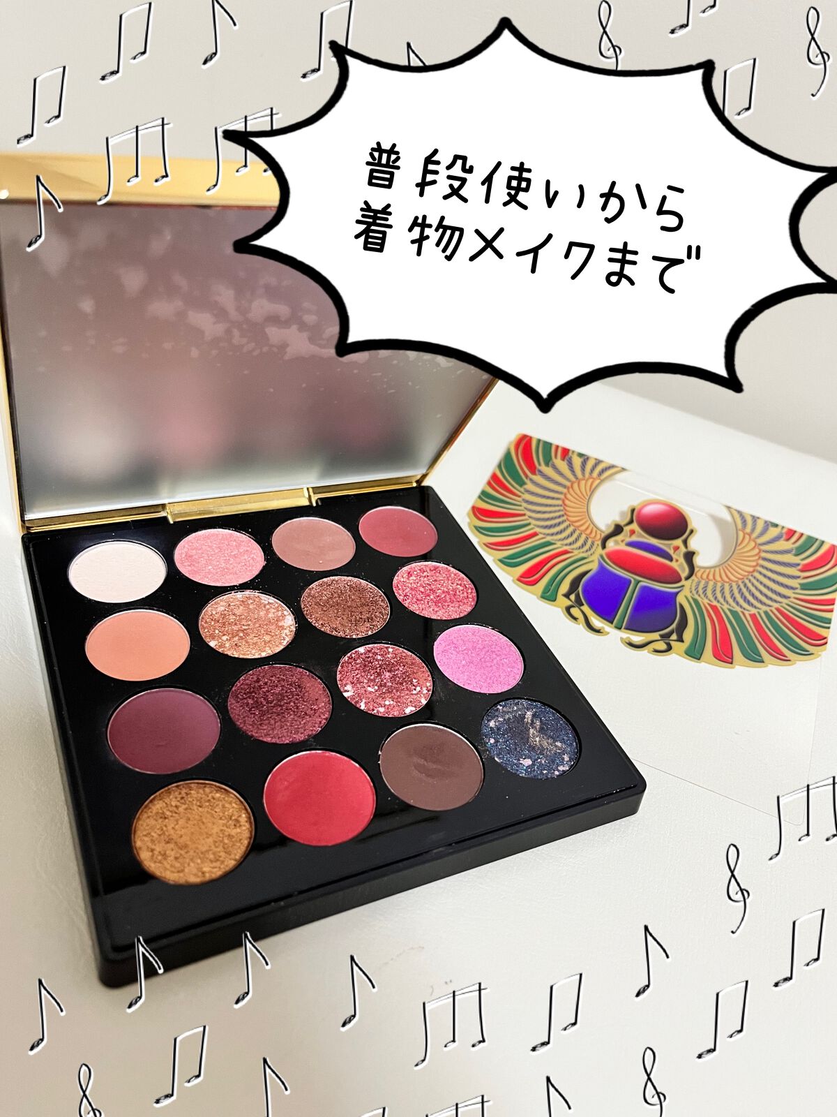 大英博物館 エジプトシリーズ アイシャドウパレット/ZEESEA/アイシャドウパレットを使ったクチコミ(1枚目)