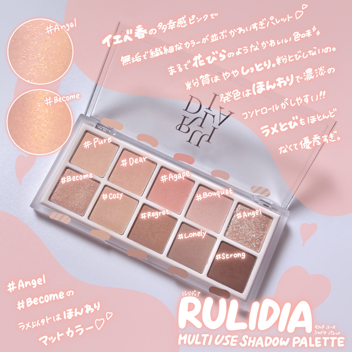 マルチユースシャドウパレット/RULIDIA/アイシャドウパレットを使ったクチコミ（2枚目）
