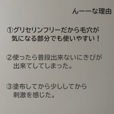 KISO GGエッセンスのクチコミ「KISO  GGエッセンス
━━━━━━━━━━━━━━━
・グリセリンフリーでサッパリな化粧.....」（2枚目）