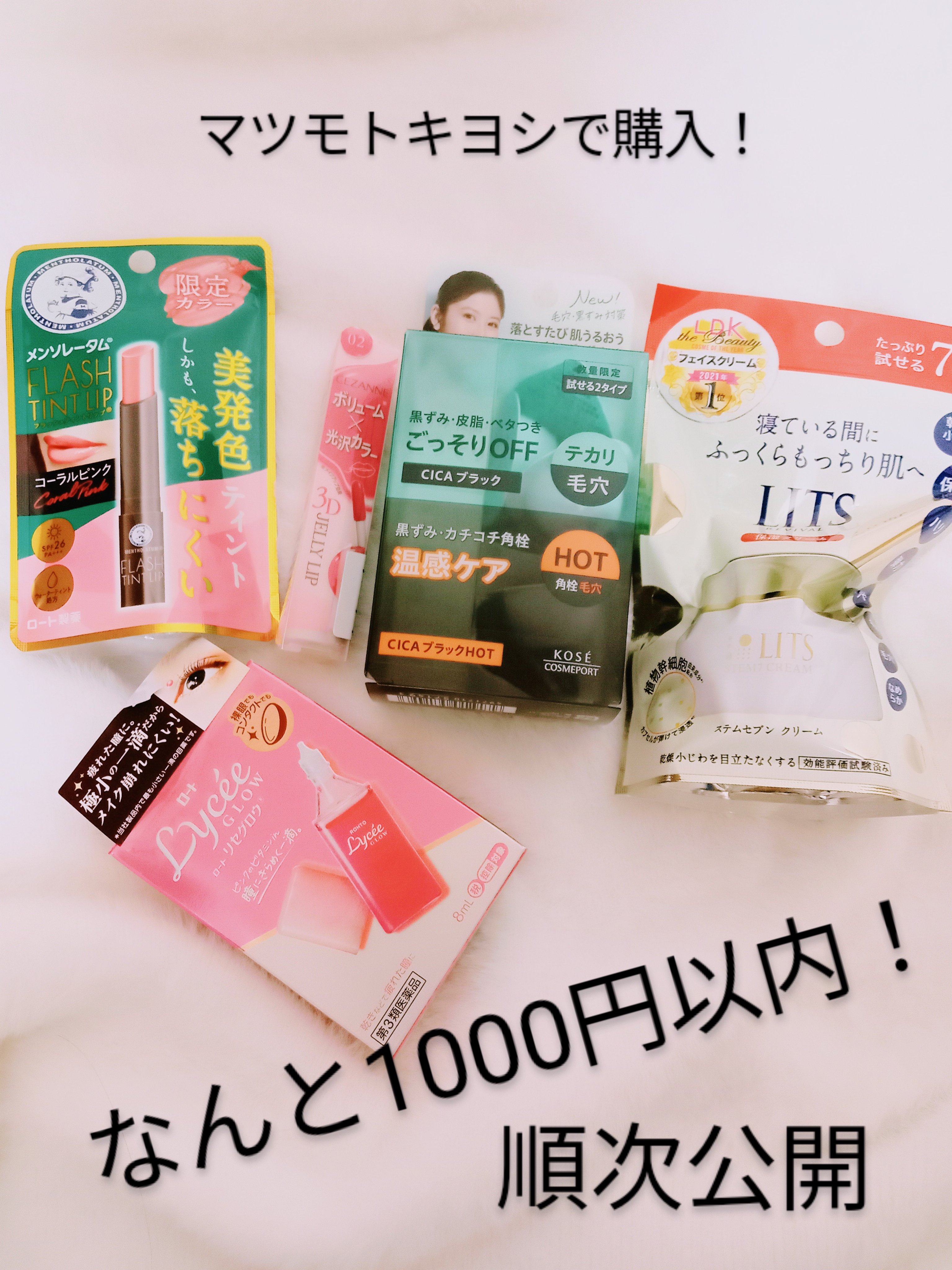 を使ったクチコミ（1枚目）