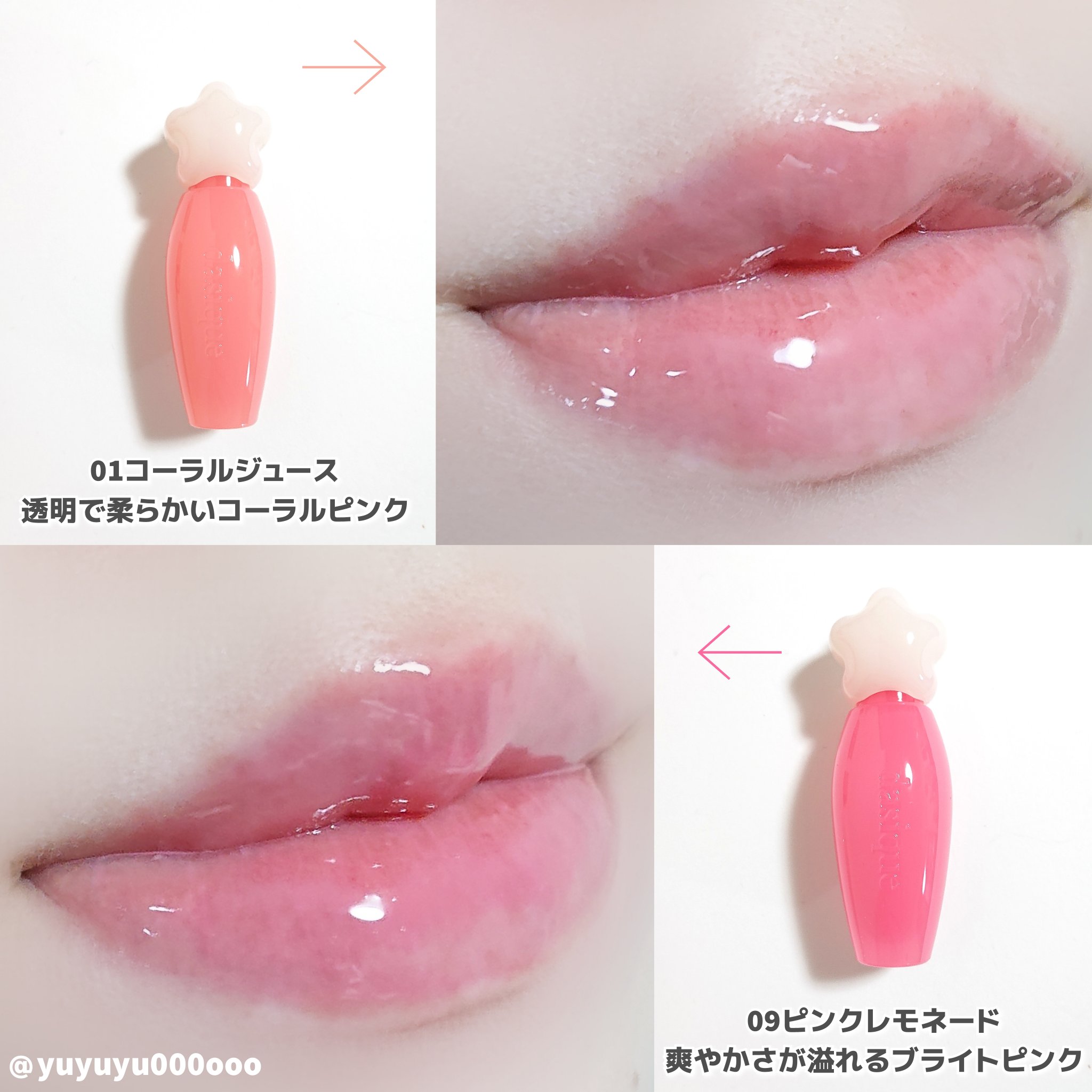 ピュアウォーターリップグロス/dasique/リップグロスを使ったクチコミ（3枚目）