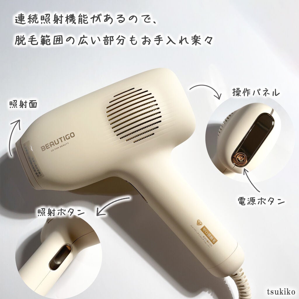 サファイアIPL脱毛器 /yete/家庭用脱毛器を使ったクチコミ(3枚目)