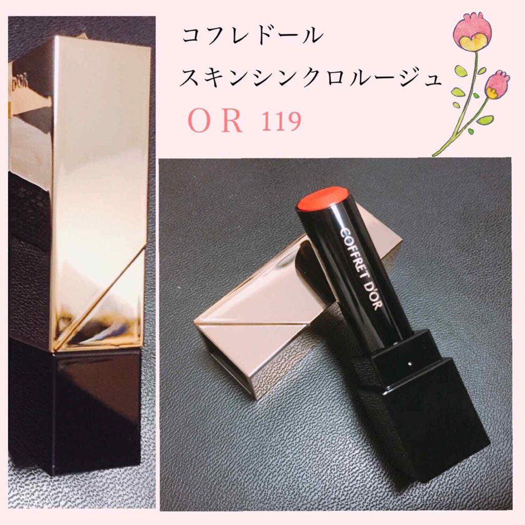スキンシンクロルージュ/コフレドール/口紅を使ったクチコミ(1枚目)