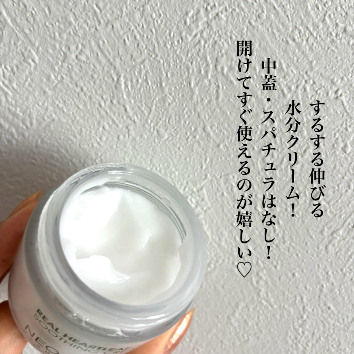 リアルドクダミスージングクリーム/NEOGEN/フェイスクリームを使ったクチコミ（2枚目）