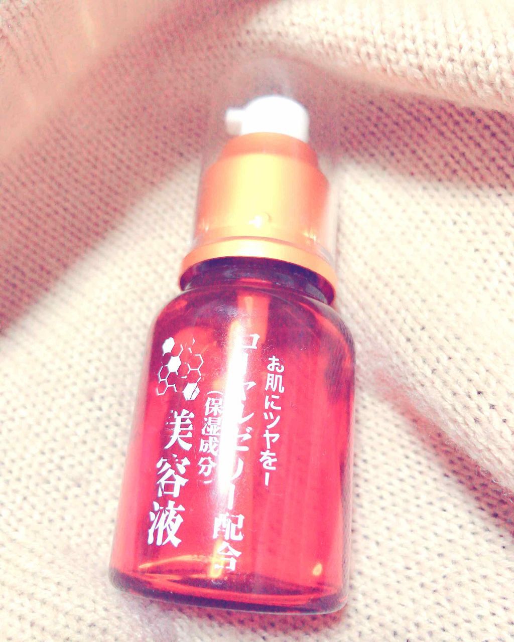 ローヤルゼリー配合 栄養ローション/DAISO/美容液を使ったクチコミ(2枚目)