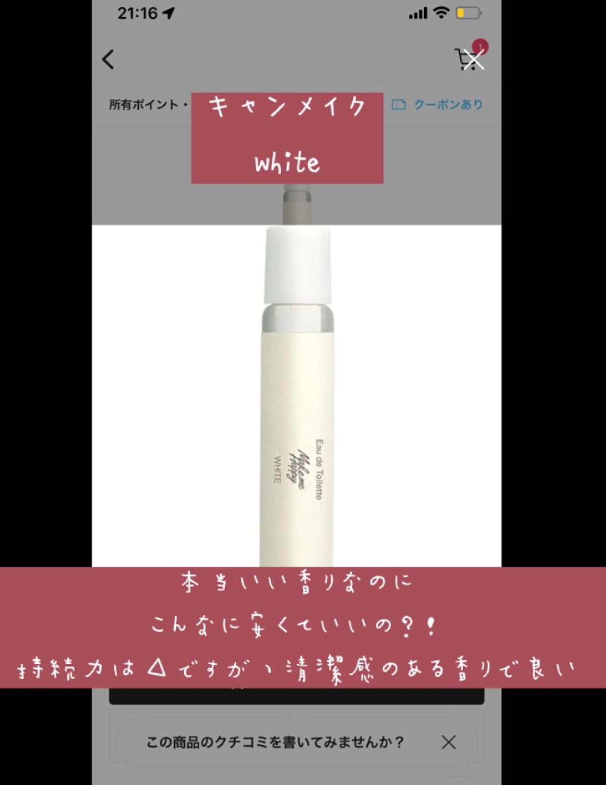 パルファンドトワレ ピュアシャンプーの香り/フィアンセ/香水(レディース)を使ったクチコミ(4枚目)