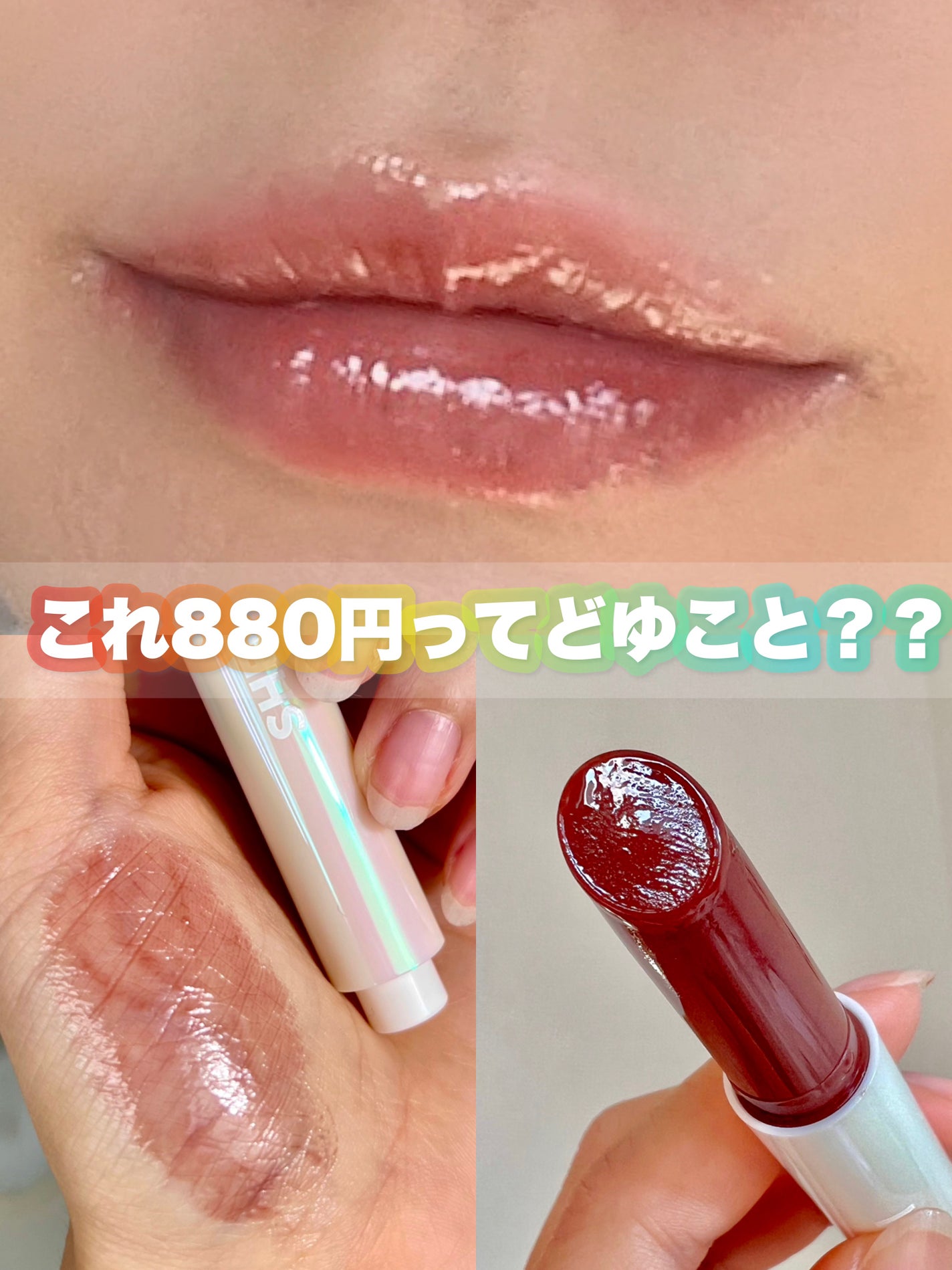 パーフェクトシャインリッププランパー/SHEGLAM/リッププランパーを使ったクチコミ(1枚目)