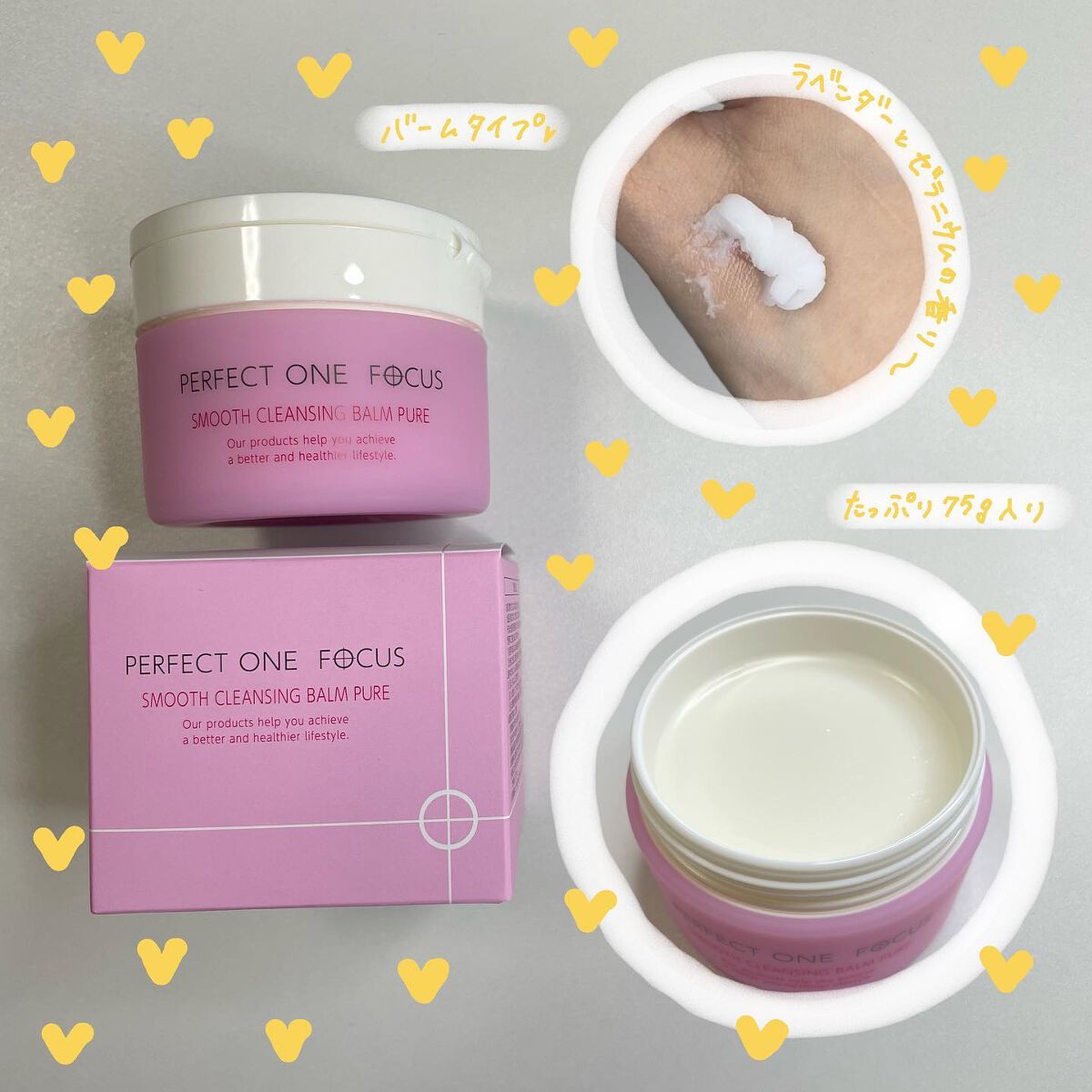 パーフェクトワンフォーカス スムースクレンジングバーム ピュア/PERFECT ONE FOCUS/クレンジングバームを使ったクチコミ(2枚目)