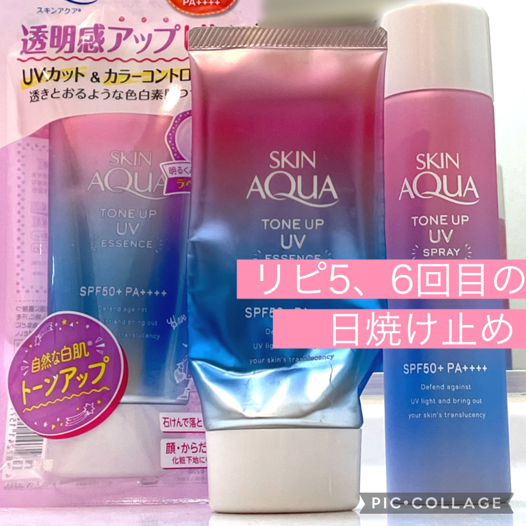 スキンアクア トーンアップUVエッセンス/スキンアクア/日焼け止めクリームを使ったクチコミ（1枚目）