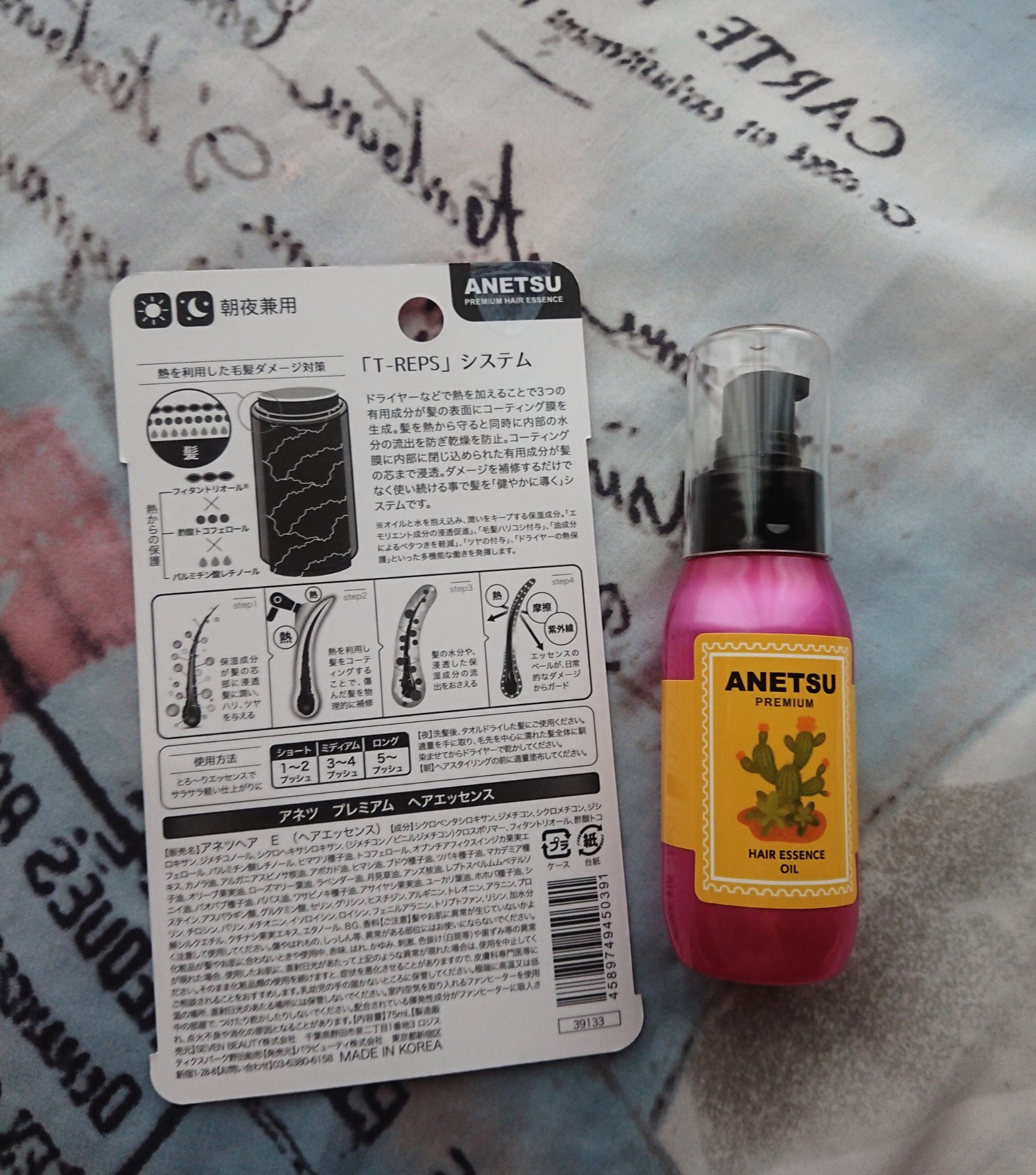アネツプレミアムヘアエッセンス/ANETSU/ヘアオイルを使ったクチコミ（2枚目）