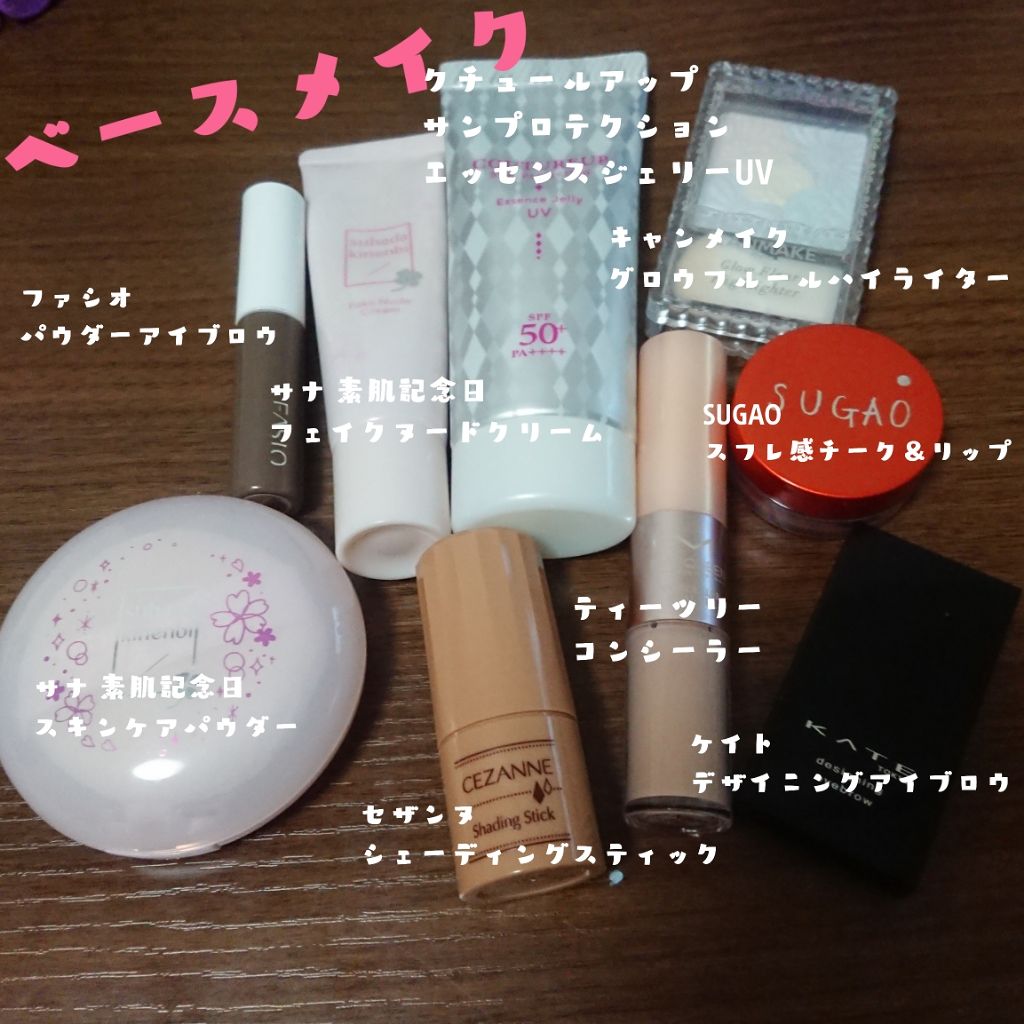 フェイクヌードクリーム/素肌記念日/クリーム・エマルジョンファンデーションを使ったクチコミ（3枚目）