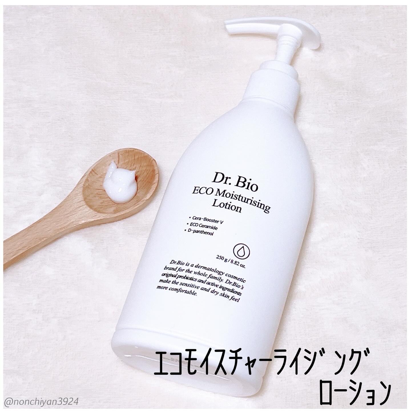 センシティブ リペア ローション&オイル/Dr.Bio/ボディクリームを使ったクチコミ（2枚目）