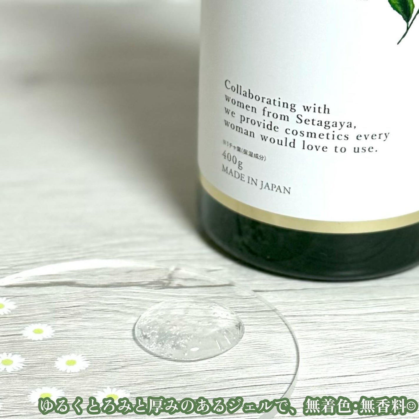 クリアクレンジング 京都宇治茶葉/世田谷コスメ/クレンジングジェルを使ったクチコミ(2枚目)