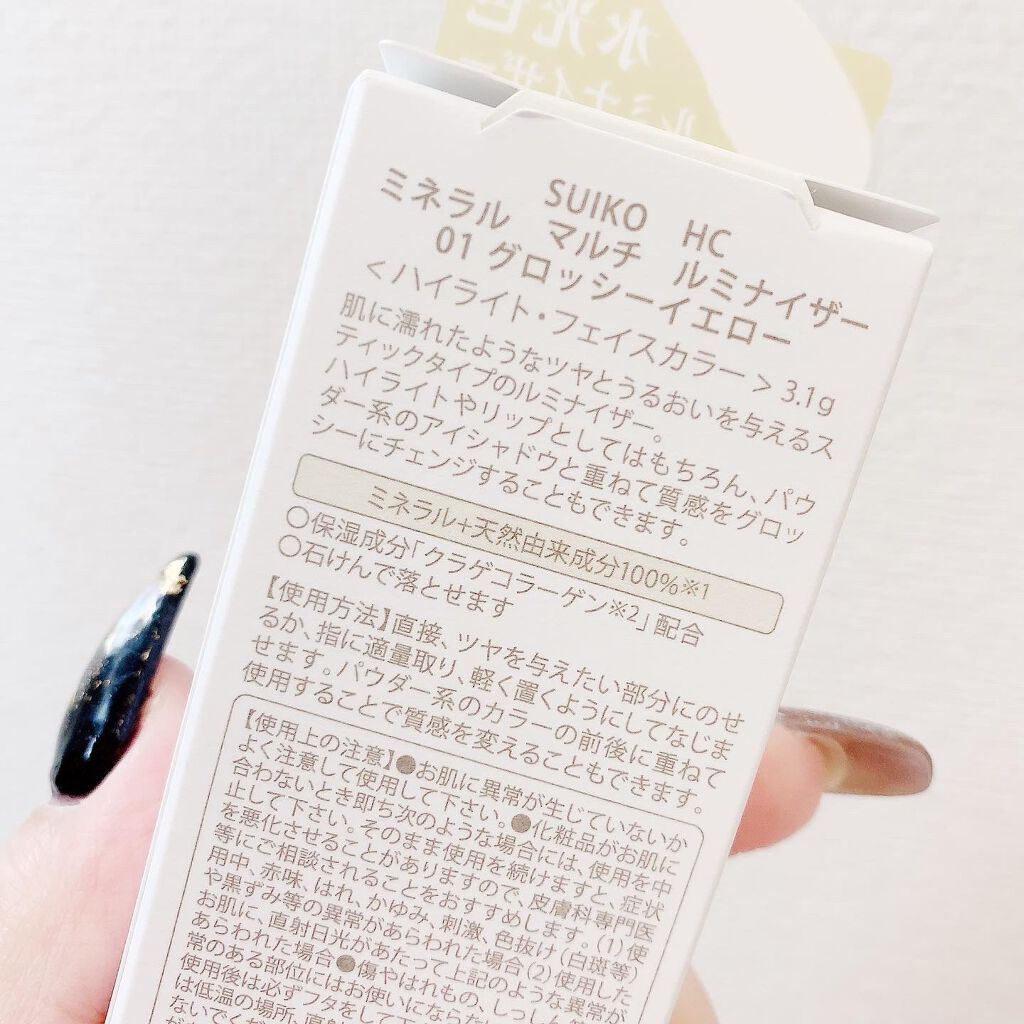 SUIKOミネラルマルチカラー/SUIKO HATSUCURE/単色アイシャドウを使ったクチコミ(8枚目)