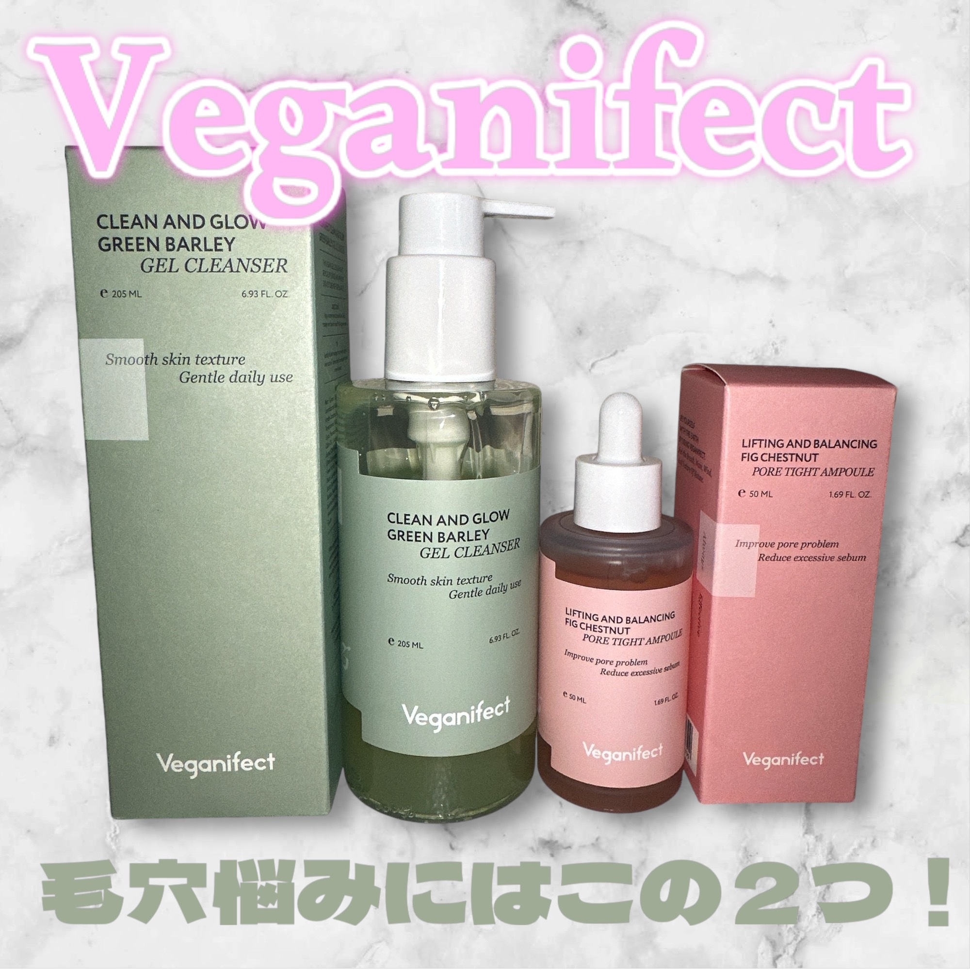 イチジク毛穴アンプル/Veganifect/美容液を使ったクチコミ（1枚目）