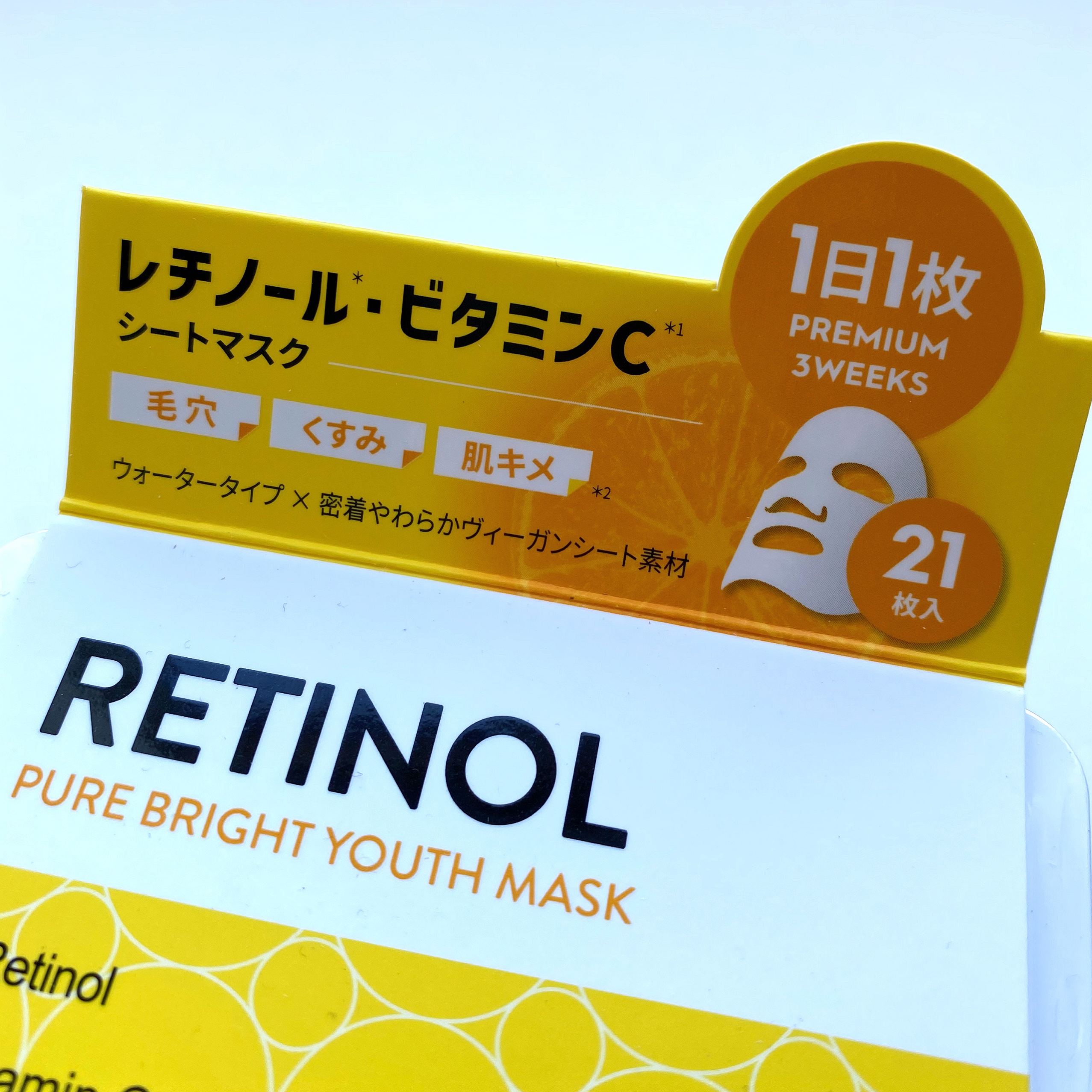 キューブマスク レチノール/ネイチャーリパブリック/シートマスク・パックを使ったクチコミ（2枚目）