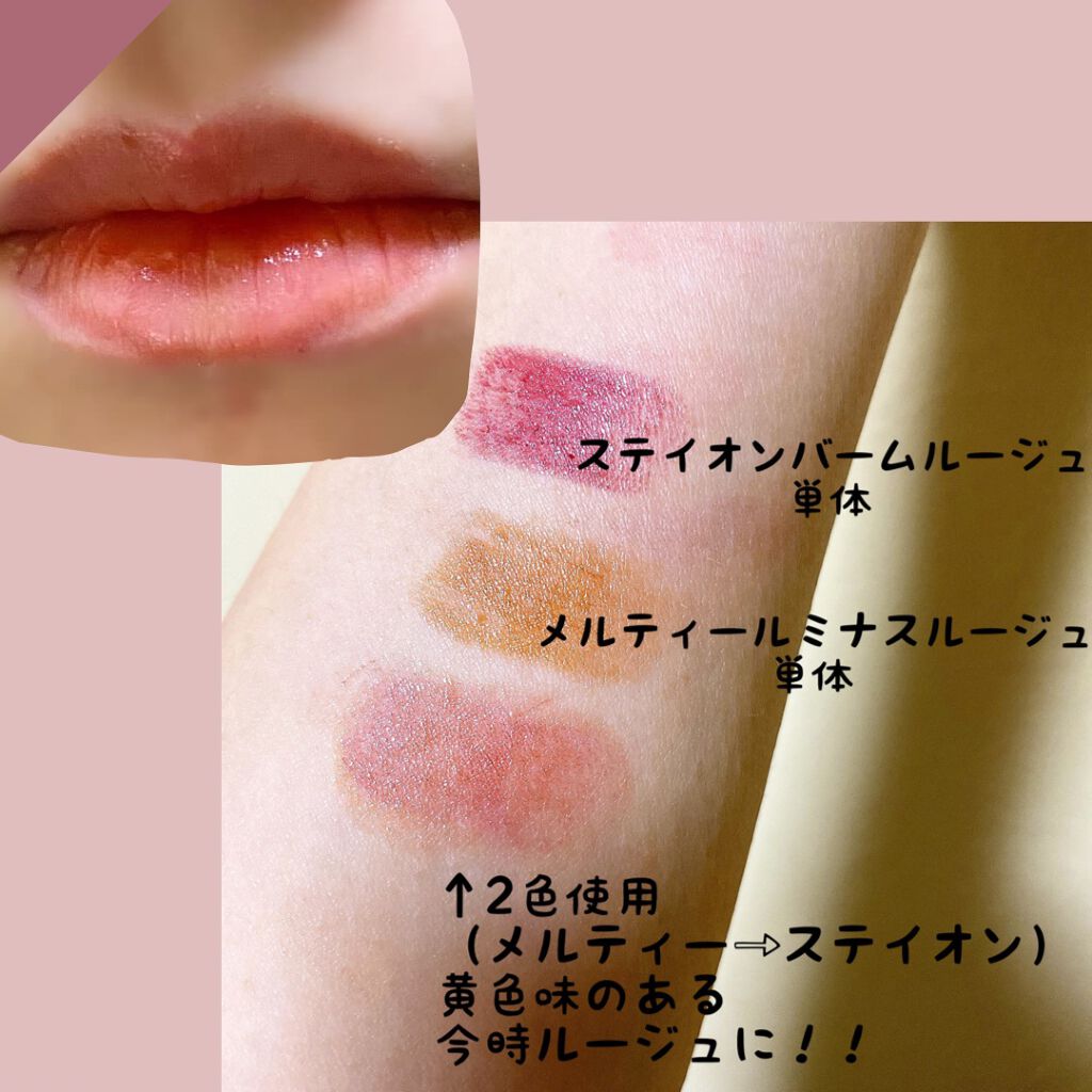 ステイオンバームルージュ/キャンメイク/口紅を使ったクチコミ（3枚目）