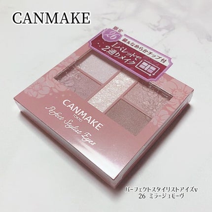 パーフェクトスタイリストアイズ/キャンメイク/アイシャドウパレットを使ったクチコミ(7枚目)