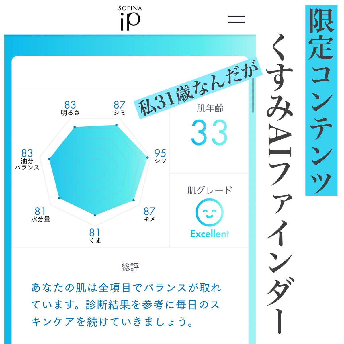 ソフィーナ iP リニュー ムース ウォッシュ/SOFINA iP/泡洗顔を使ったクチコミ（3枚目）