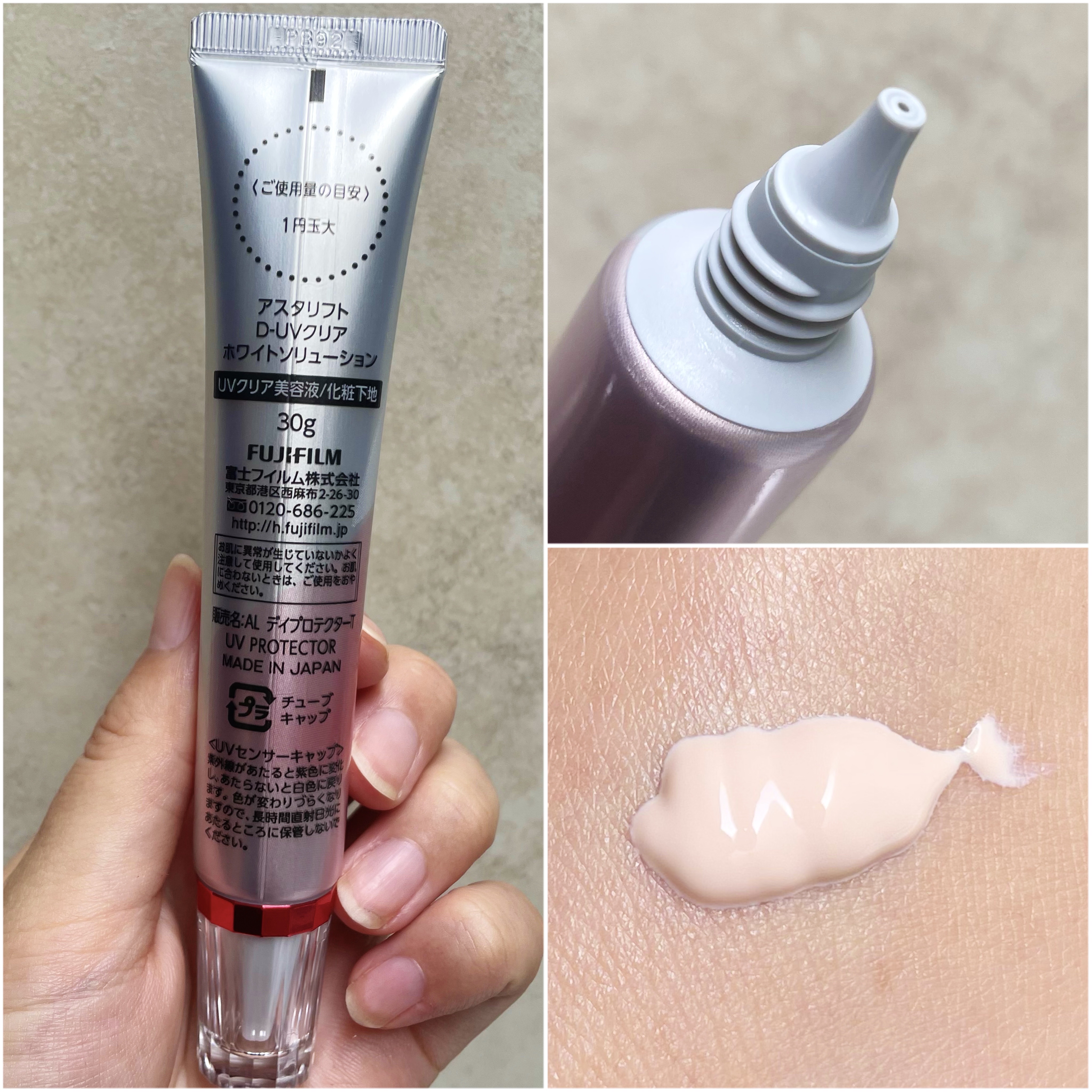 アスタリフト UVクリア美容液 化粧下地 ホワイトソリューション3個