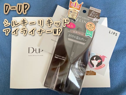 シルキーリキッドアイライナーWP/D-UP/リキッドアイライナーを使ったクチコミ(1枚目)