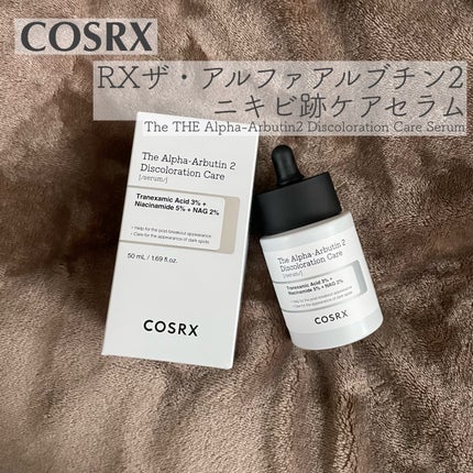 RXザ・アルファアルブチン2 ニキビ跡ケアセラム/COSRX/美容液を使ったクチコミ(1枚目)
