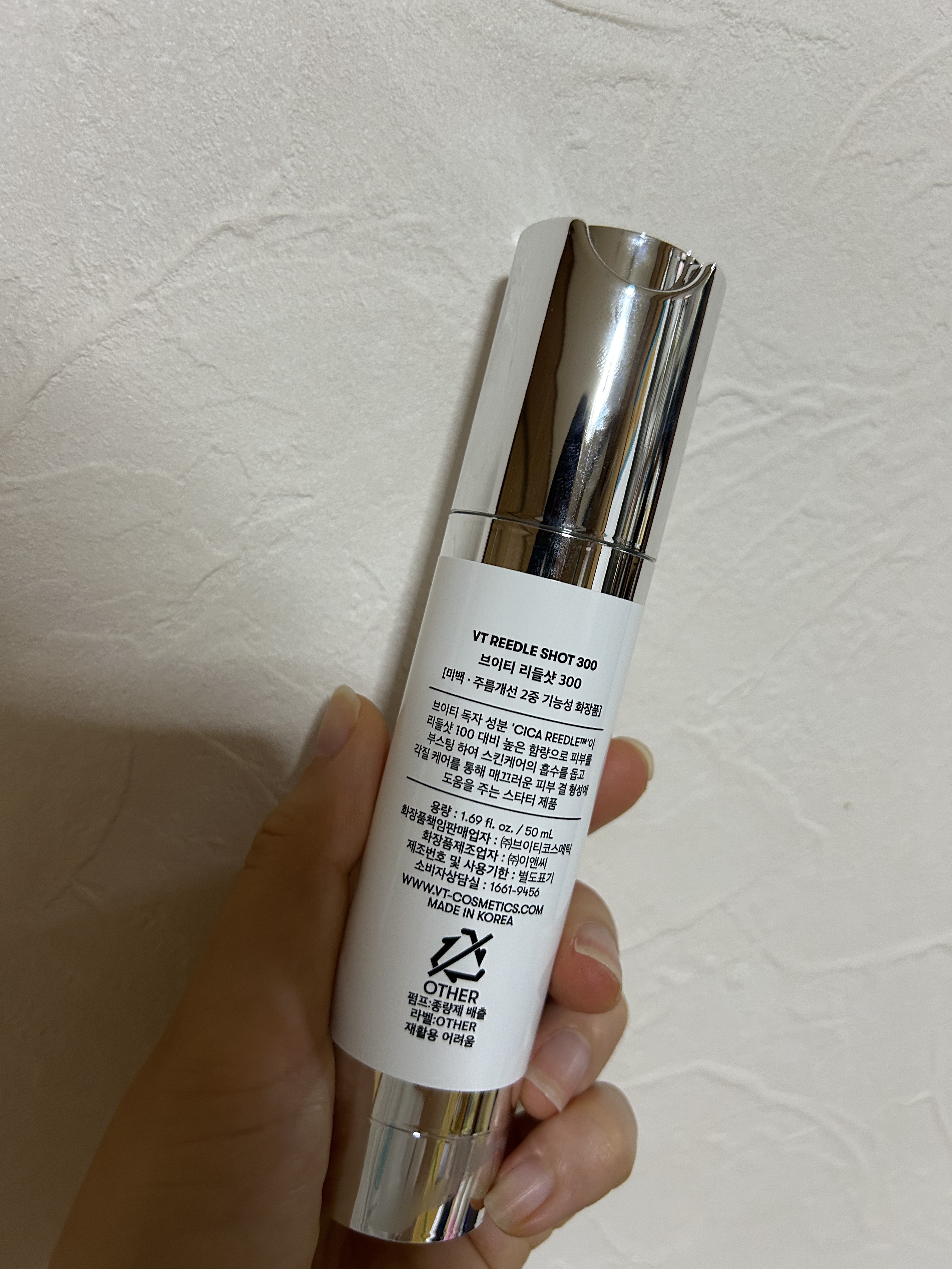 リードルショット300/VT/美容液を使ったクチコミ（2枚目）