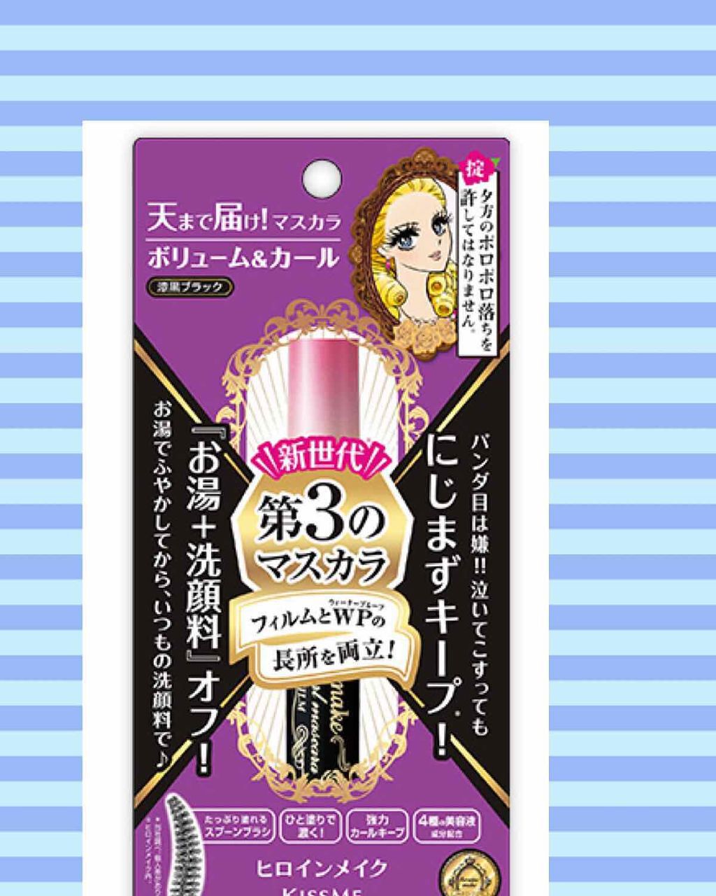 ロング&カールマスカラ アドバンストフィルム/ヒロインメイク/マスカラを使ったクチコミ(1枚目)