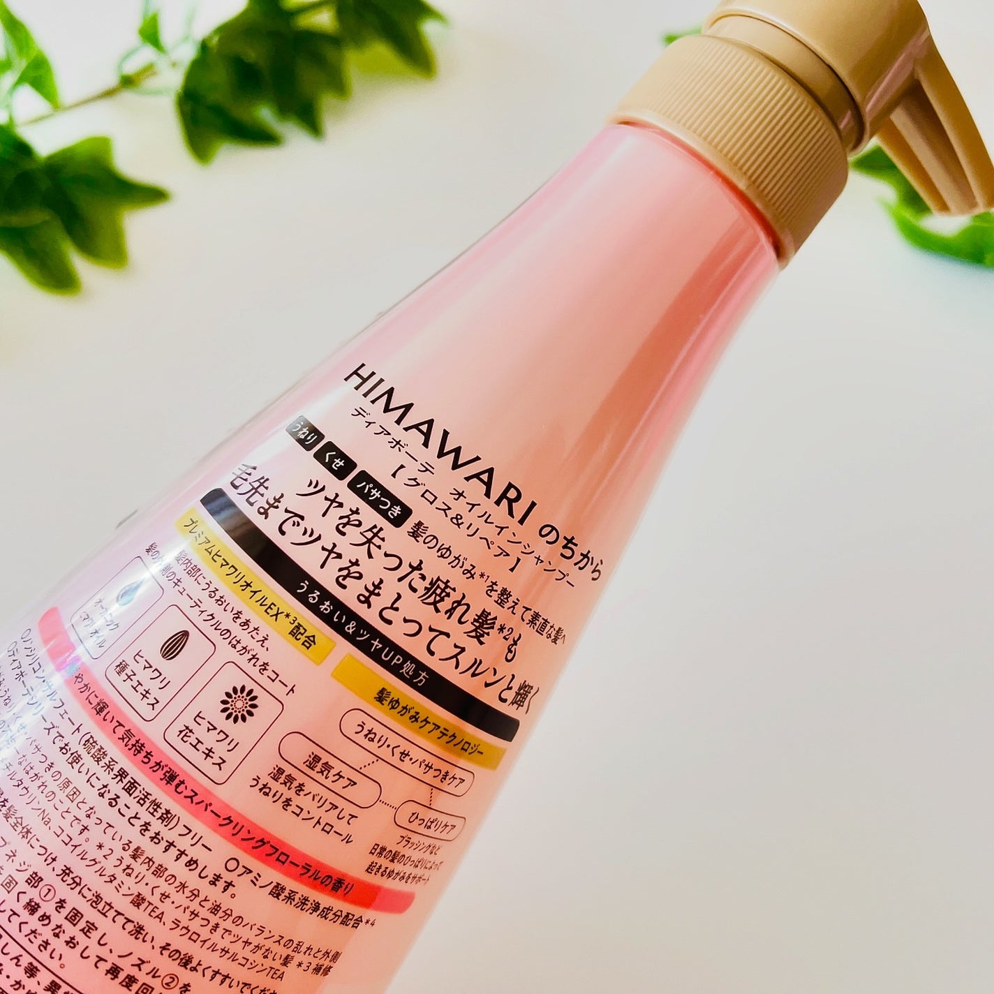 オイルインシャンプー/オイルインコンディショナー (グロス&リペア)/ディアボーテ/市販シャンプーを使ったクチコミ(2枚目)