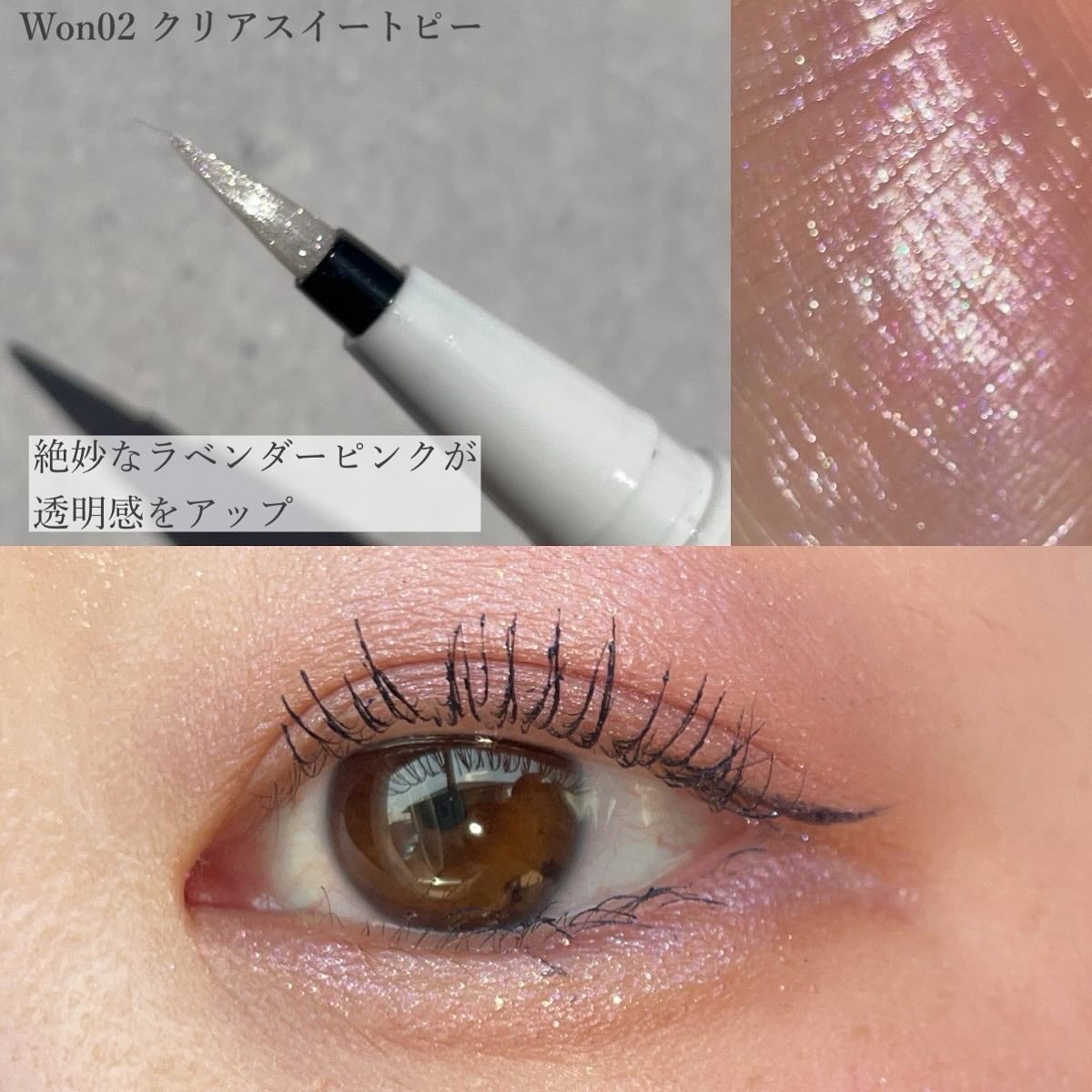 うるみリキッドライナー/muice/リキッドアイライナーを使ったクチコミ(5枚目)