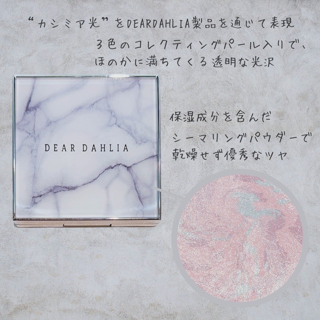 miki on LIPS 「\DEARDAHLIA/スキンルミナスハイライターピローピンク..」(3枚目)