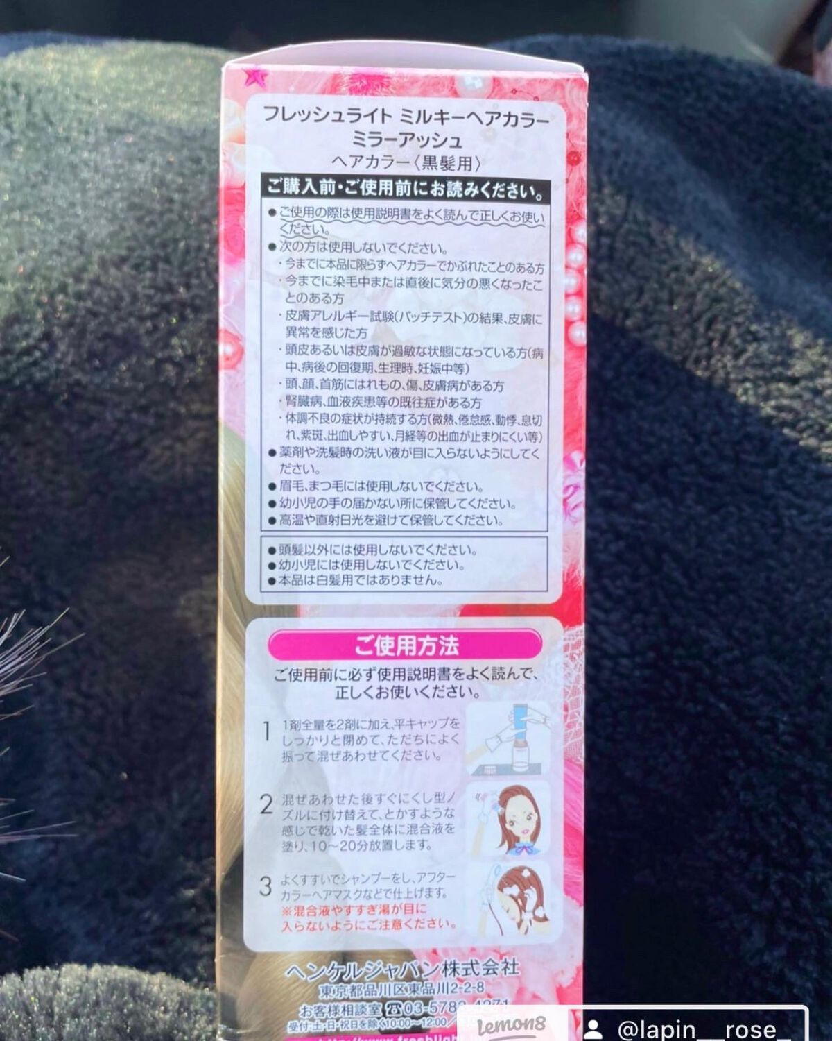 ミルキーヘアカラー/フレッシュライト/ヘアカラーを使ったクチコミ(4枚目)